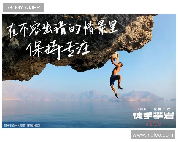 对话王芳：探索她的攀岩生涯与背后的坚持与梦想